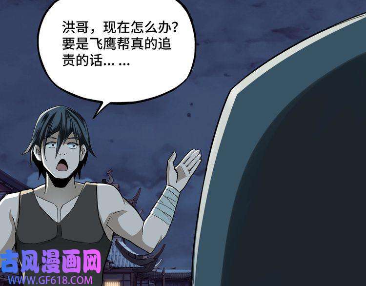 最强反派系统第6话 守我的规矩！