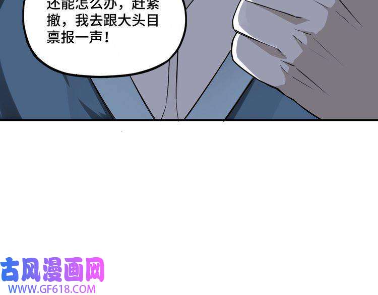 最强反派系统第6话 守我的规矩！