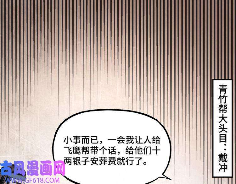 最强反派系统第6话 守我的规矩！