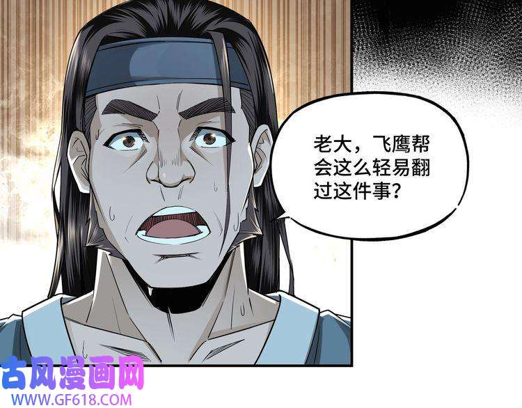 最强反派系统第6话 守我的规矩！