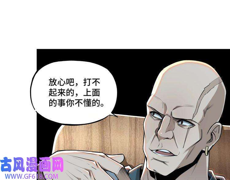 最强反派系统第6话 守我的规矩！