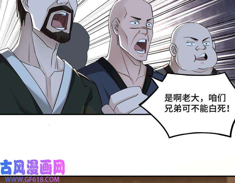 最强反派系统第6话 守我的规矩！