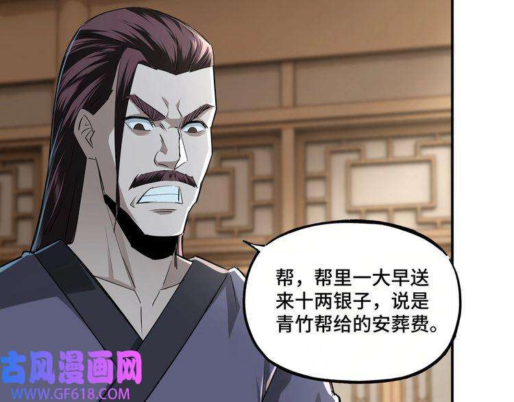 最强反派系统第6话 守我的规矩！