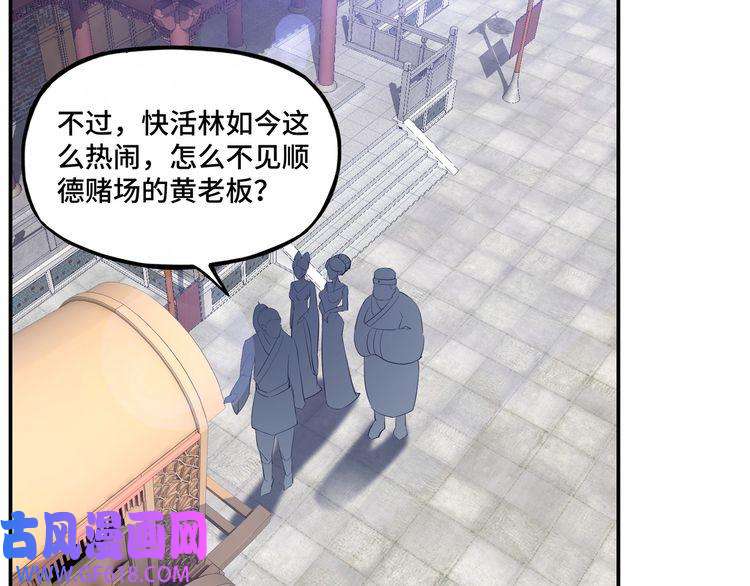 最强反派系统第6话 守我的规矩！