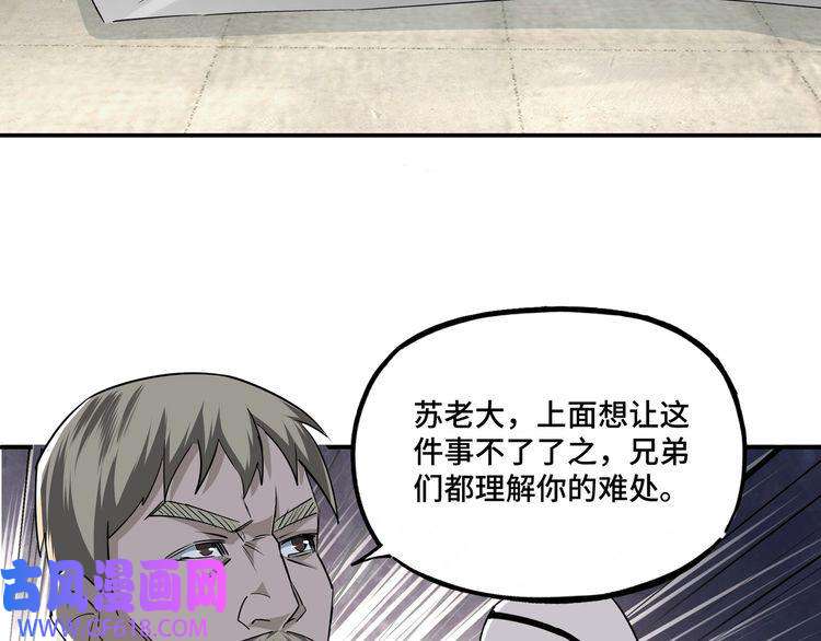 最强反派系统第6话 守我的规矩！