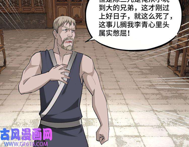 最强反派系统第6话 守我的规矩！