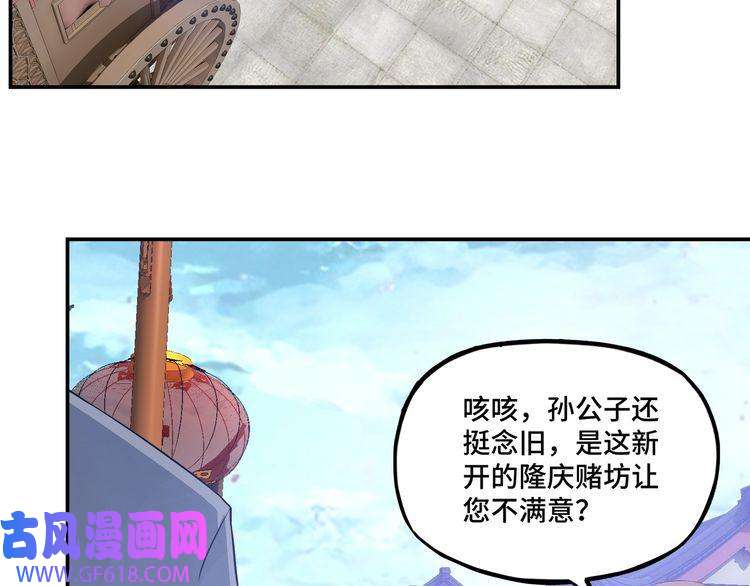 最强反派系统第6话 守我的规矩！