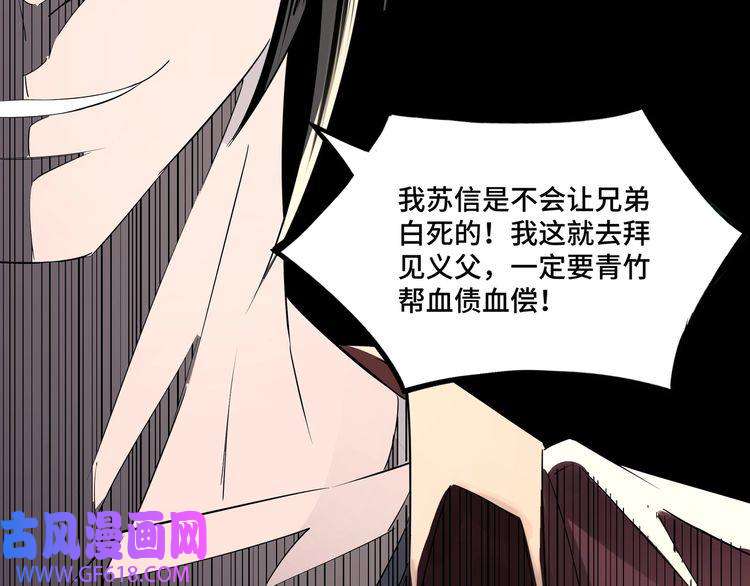 最强反派系统第6话 守我的规矩！