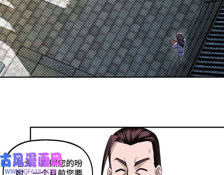 最强反派系统第6话 守我的规矩！