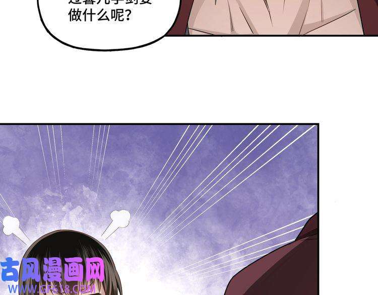 最强反派系统第6话 守我的规矩！