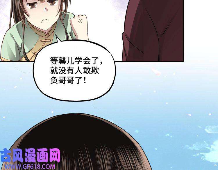 最强反派系统第6话 守我的规矩！