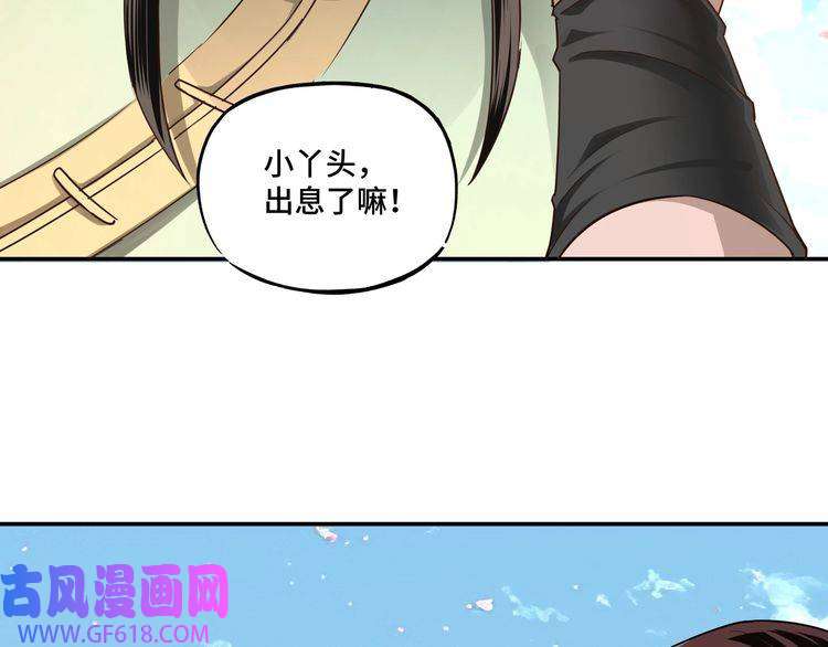 最强反派系统第6话 守我的规矩！