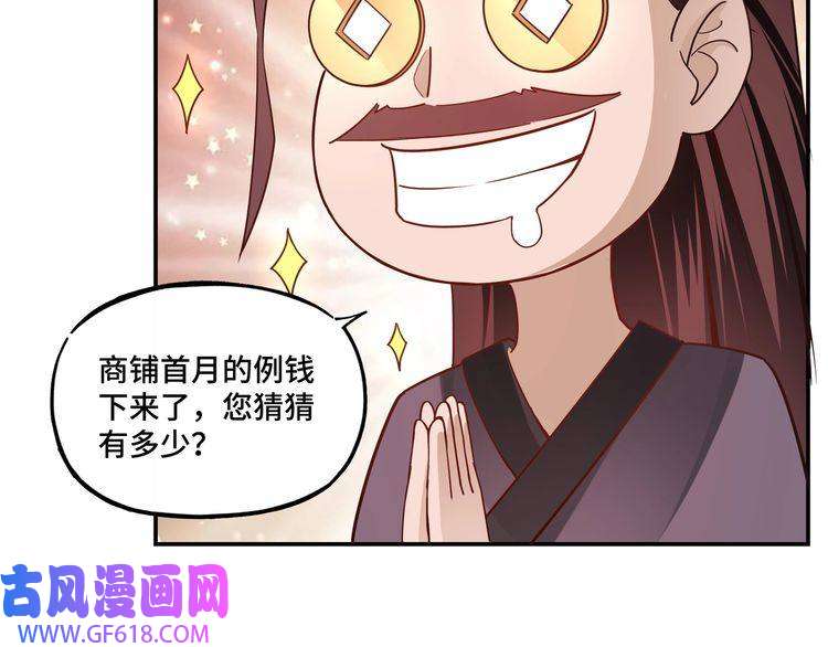 最强反派系统第6话 守我的规矩！