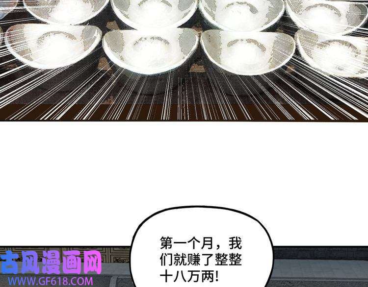 最强反派系统第6话 守我的规矩！