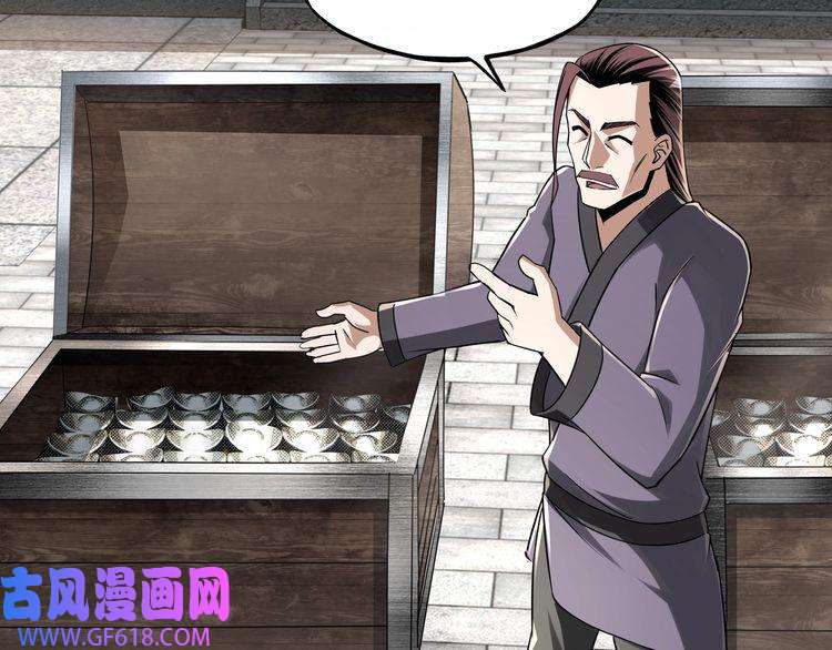 最强反派系统第6话 守我的规矩！