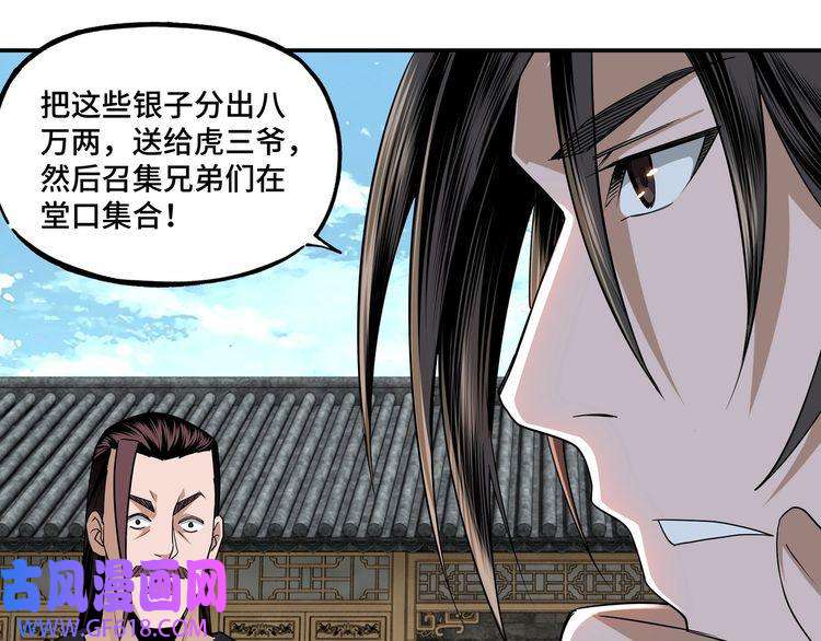 最强反派系统第6话 守我的规矩！