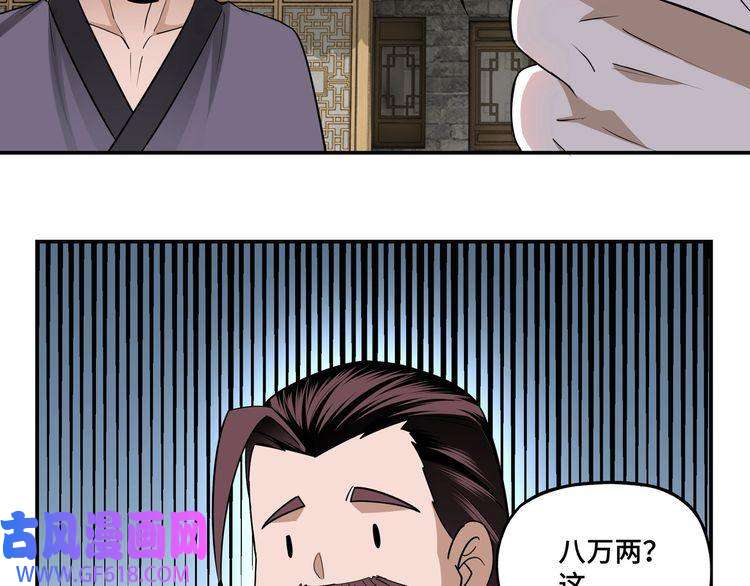 最强反派系统第6话 守我的规矩！