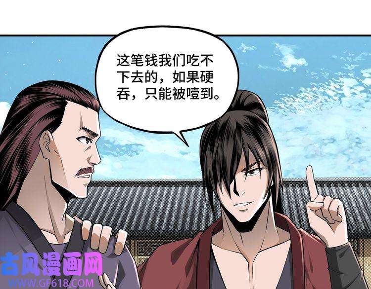 最强反派系统第6话 守我的规矩！