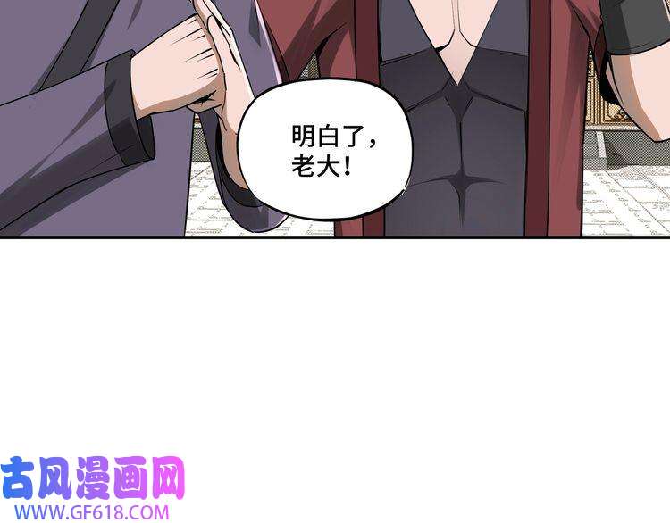 最强反派系统第6话 守我的规矩！