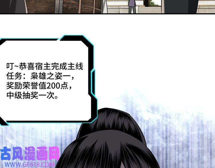 最强反派系统第6话 守我的规矩！