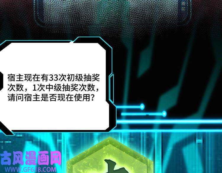 最强反派系统第6话 守我的规矩！