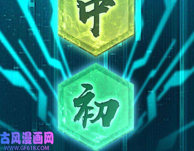 最强反派系统第6话 守我的规矩！