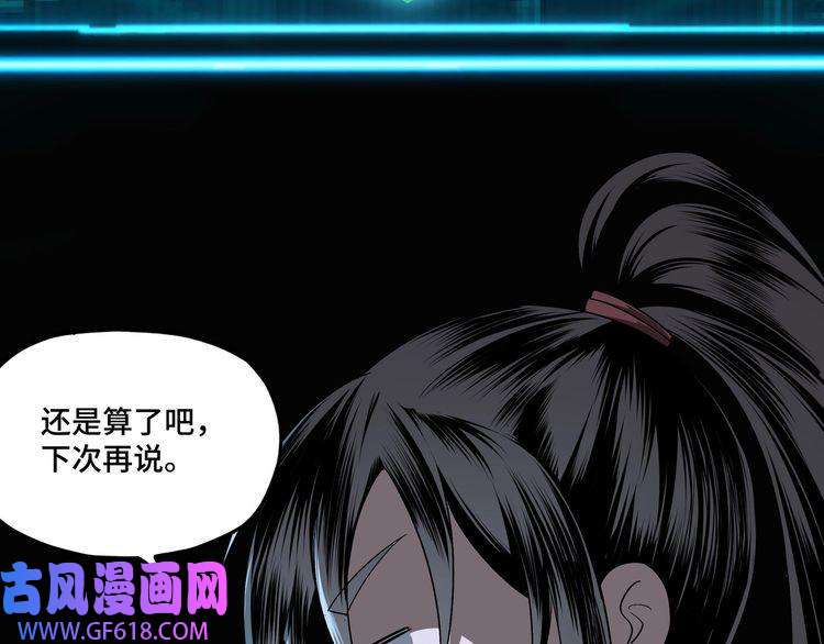 最强反派系统第6话 守我的规矩！