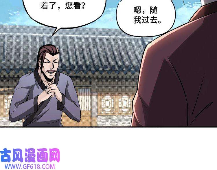 最强反派系统第6话 守我的规矩！