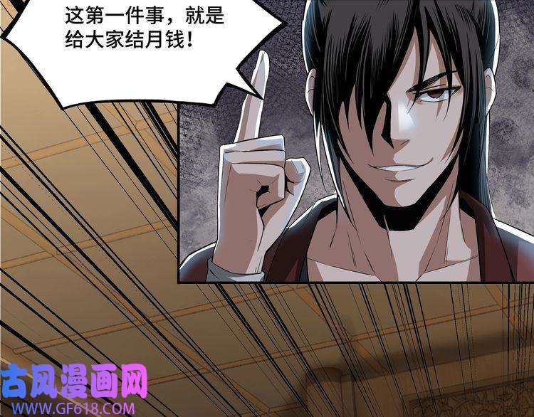 最强反派系统第6话 守我的规矩！