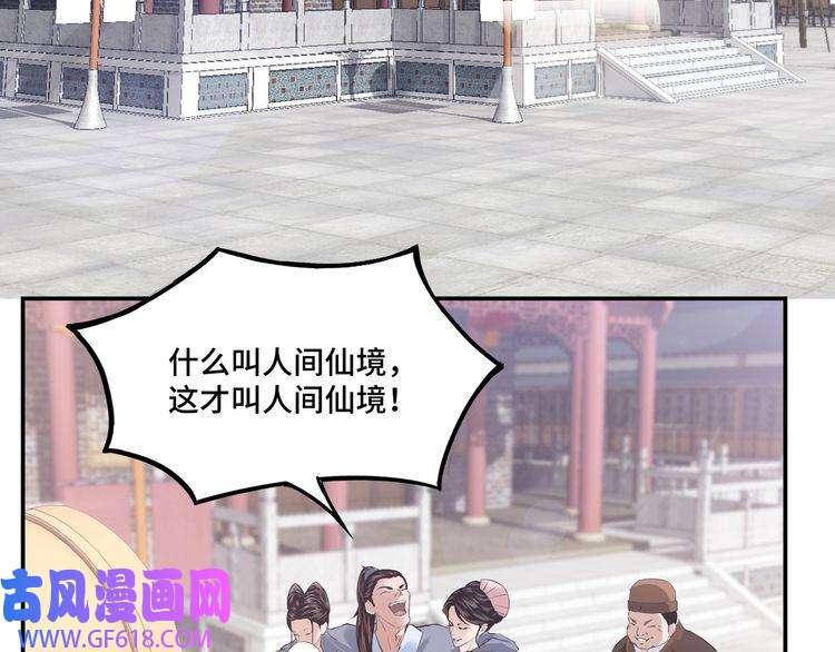 最强反派系统第6话 守我的规矩！