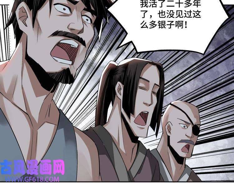 最强反派系统第6话 守我的规矩！