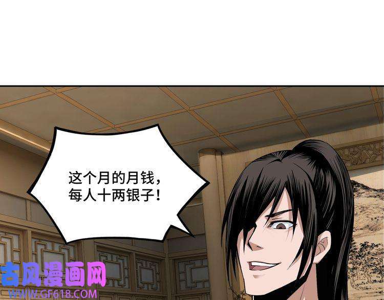 最强反派系统第6话 守我的规矩！