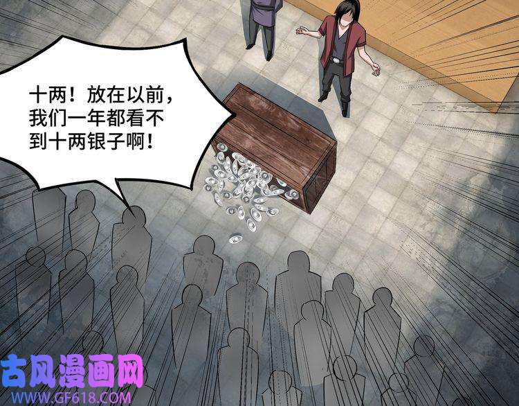 最强反派系统第6话 守我的规矩！