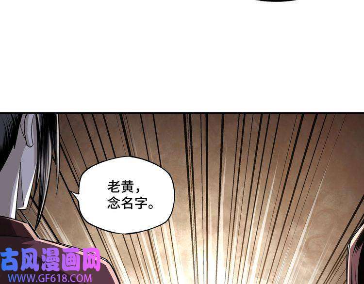 最强反派系统第6话 守我的规矩！