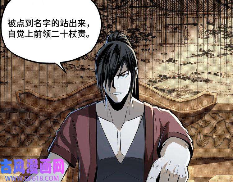 最强反派系统第6话 守我的规矩！