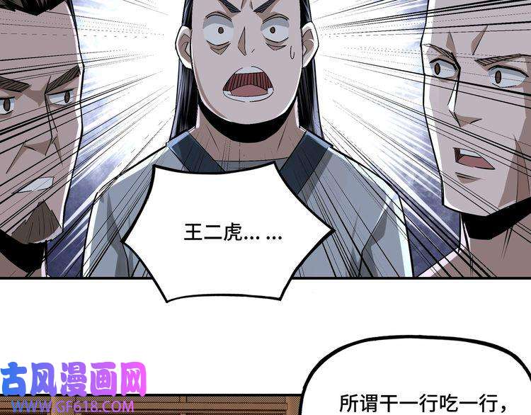 最强反派系统第6话 守我的规矩！