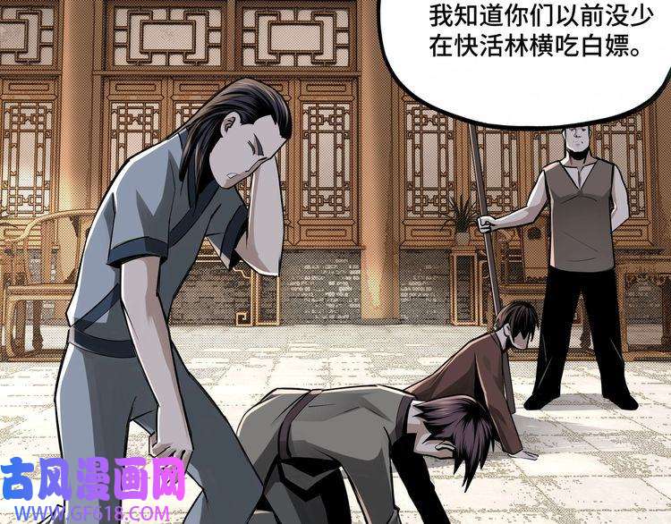 最强反派系统第6话 守我的规矩！