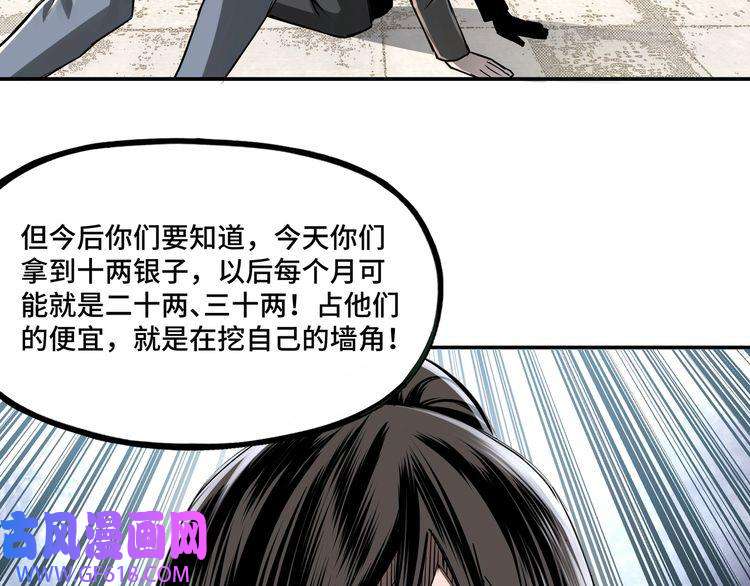 最强反派系统第6话 守我的规矩！