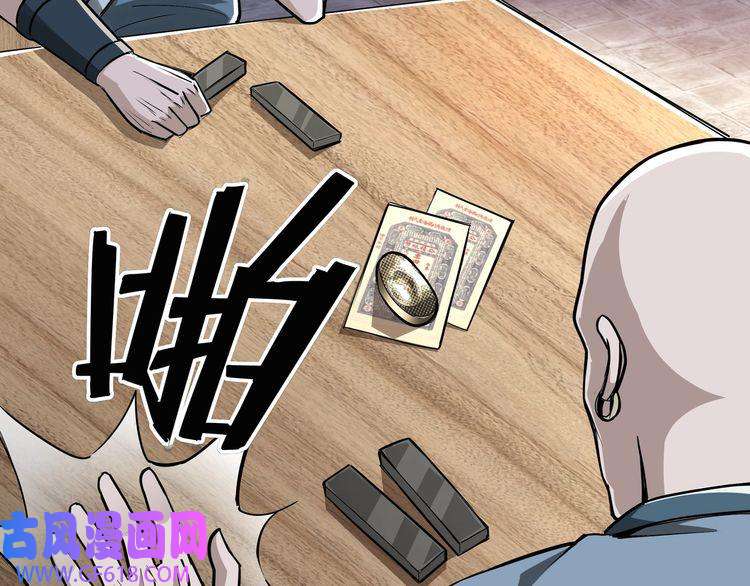 最强反派系统第7话 你就是戴冲