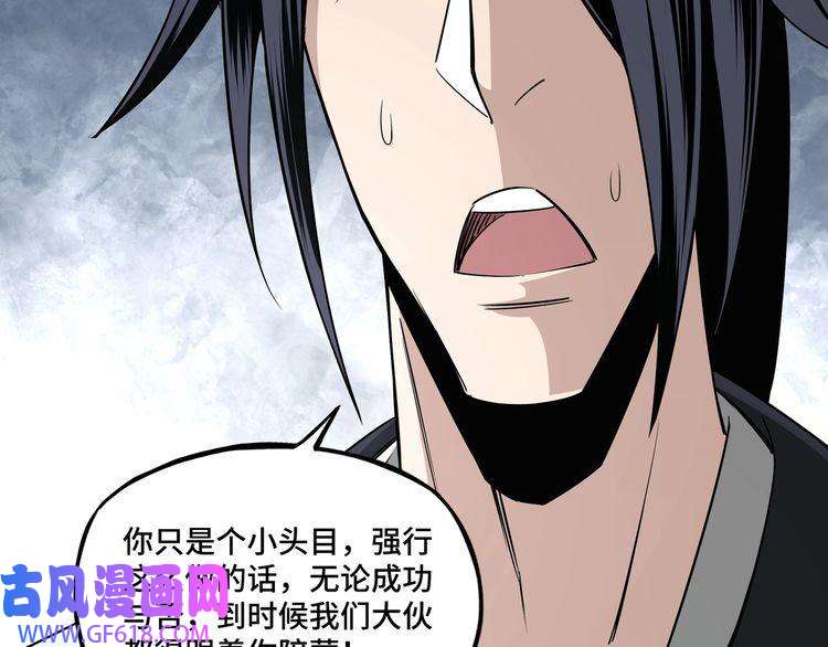 最强反派系统第7话 你就是戴冲