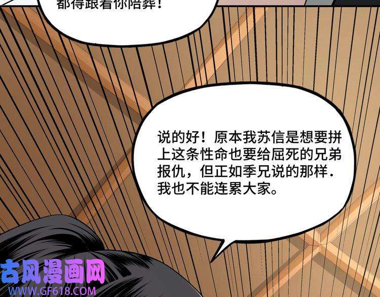 最强反派系统第7话 你就是戴冲