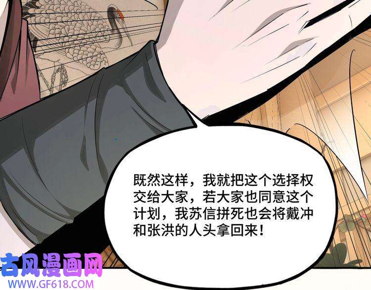 最强反派系统第7话 你就是戴冲