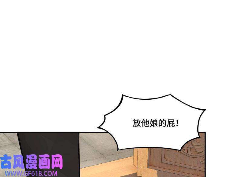 最强反派系统第7话 你就是戴冲