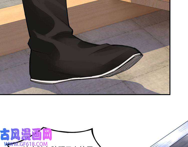 最强反派系统第7话 你就是戴冲