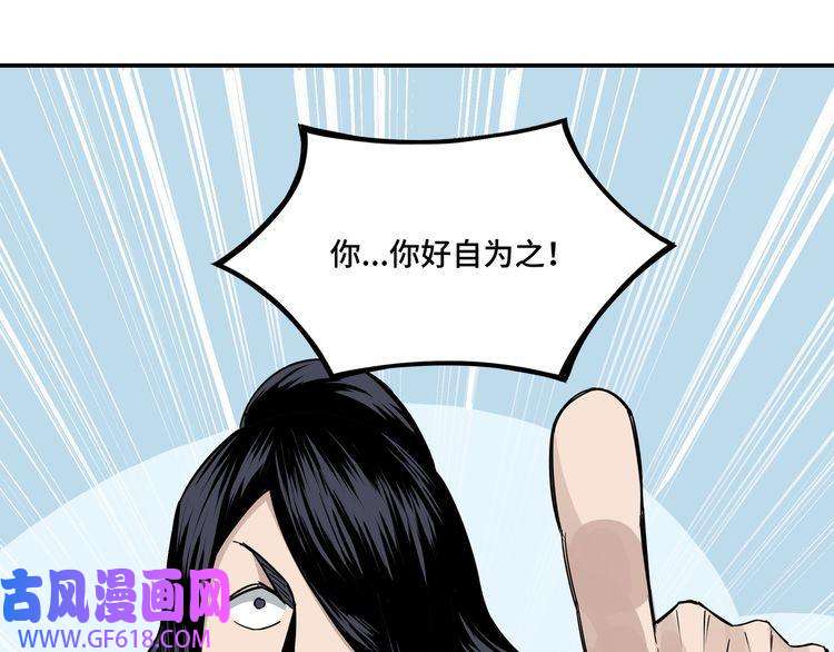 最强反派系统第7话 你就是戴冲