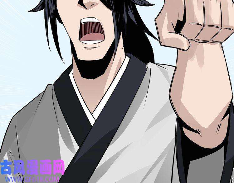 最强反派系统第7话 你就是戴冲