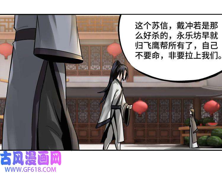 最强反派系统第7话 你就是戴冲