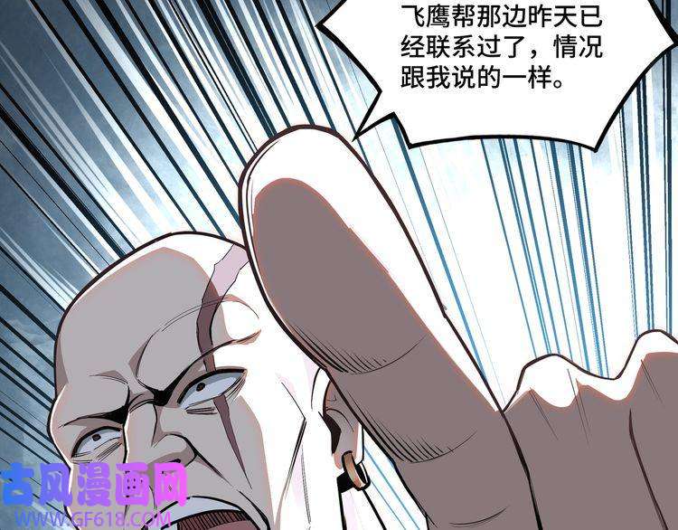 最强反派系统第7话 你就是戴冲