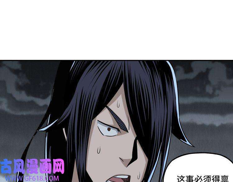 最强反派系统第7话 你就是戴冲