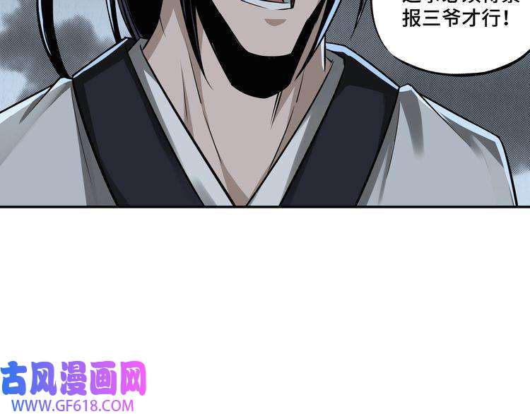最强反派系统第7话 你就是戴冲